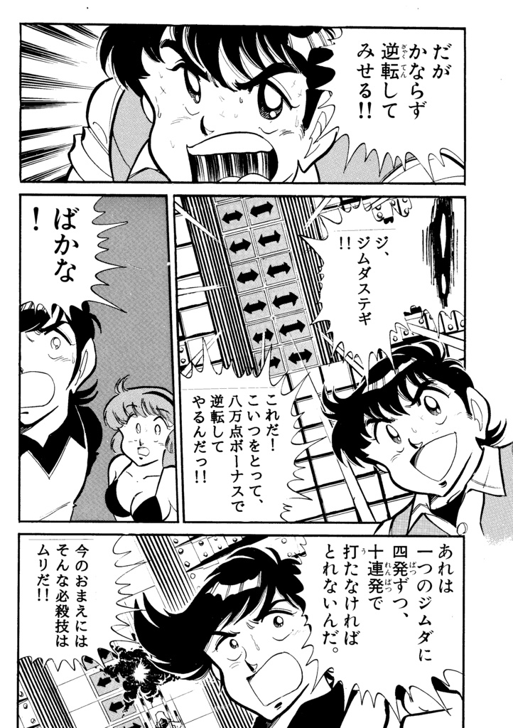 ファミコンロッキー&アクションロッキーの原画2枚セット!&サイン入り生写真のオマケ付きです。