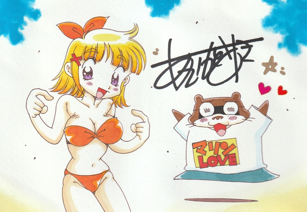 ゆうちんを偲んで…海のゆうちん!カラーイラストA5サイズ&ファミコンロッキー原画&ゆうちんメインのパチンコ漫画&サイン入り生写真のオマケ付き！