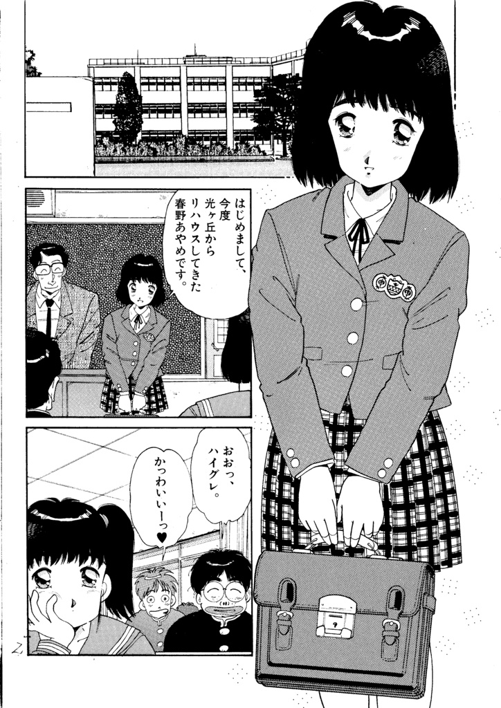 つぼみ白書モノクロ原画3枚!!&サイン入り生写真のオマケ付き!