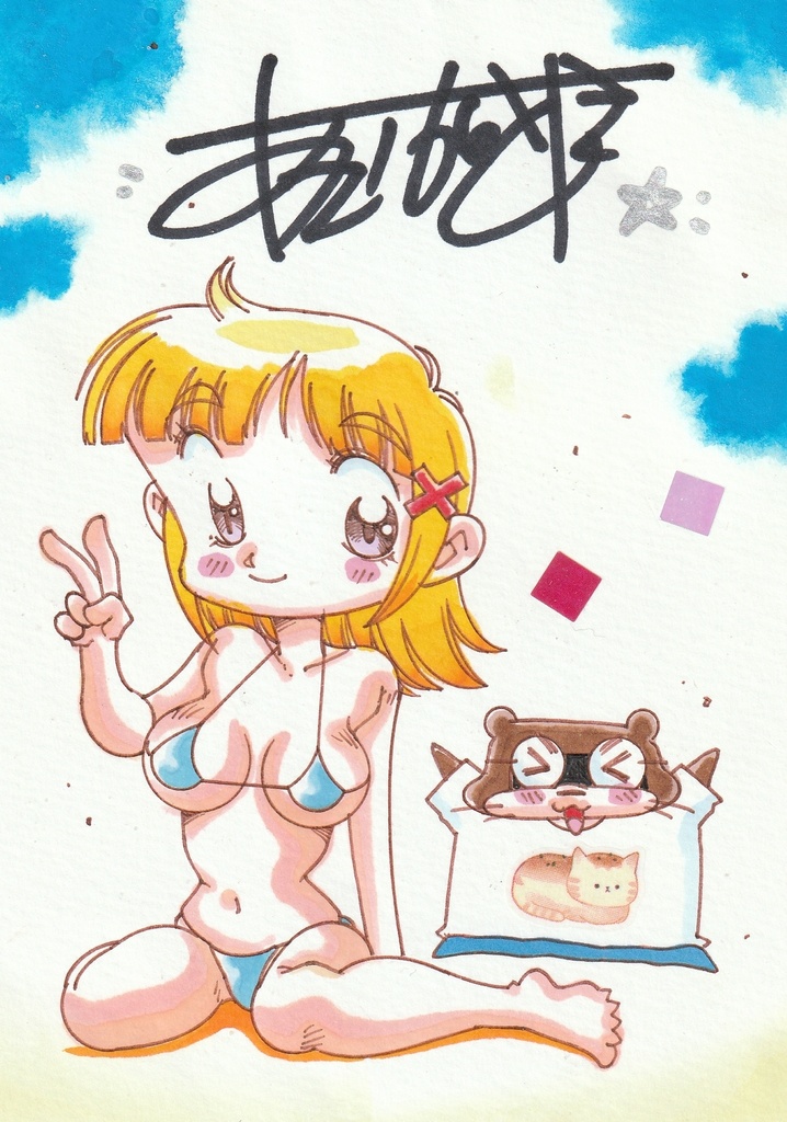 ゆうちんを偲んで…ゆうちんのカラーミニイラストA6サイズ&ファミコンロッキー原画&ゆうちんのパチスロ漫画&サイン入り生写真のオマケ付き！