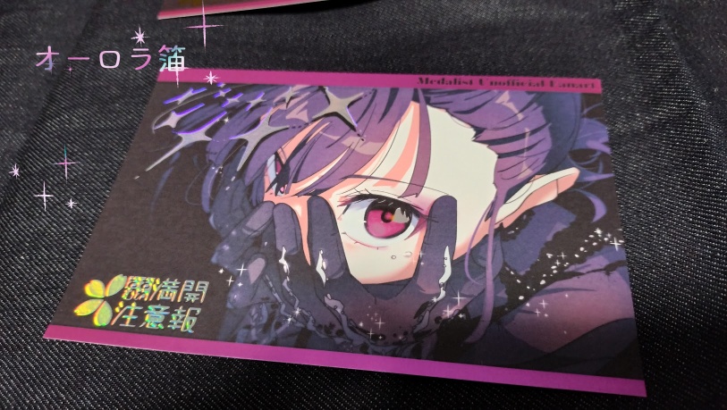 岡崎いるか 箔押しポストカード