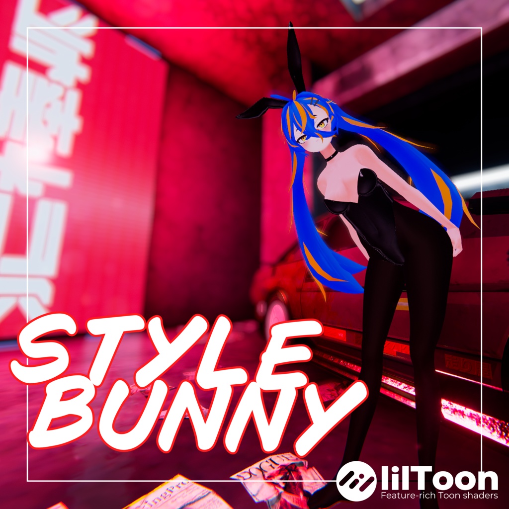 【バニーの日】StyleBunnySuit【MA対応】