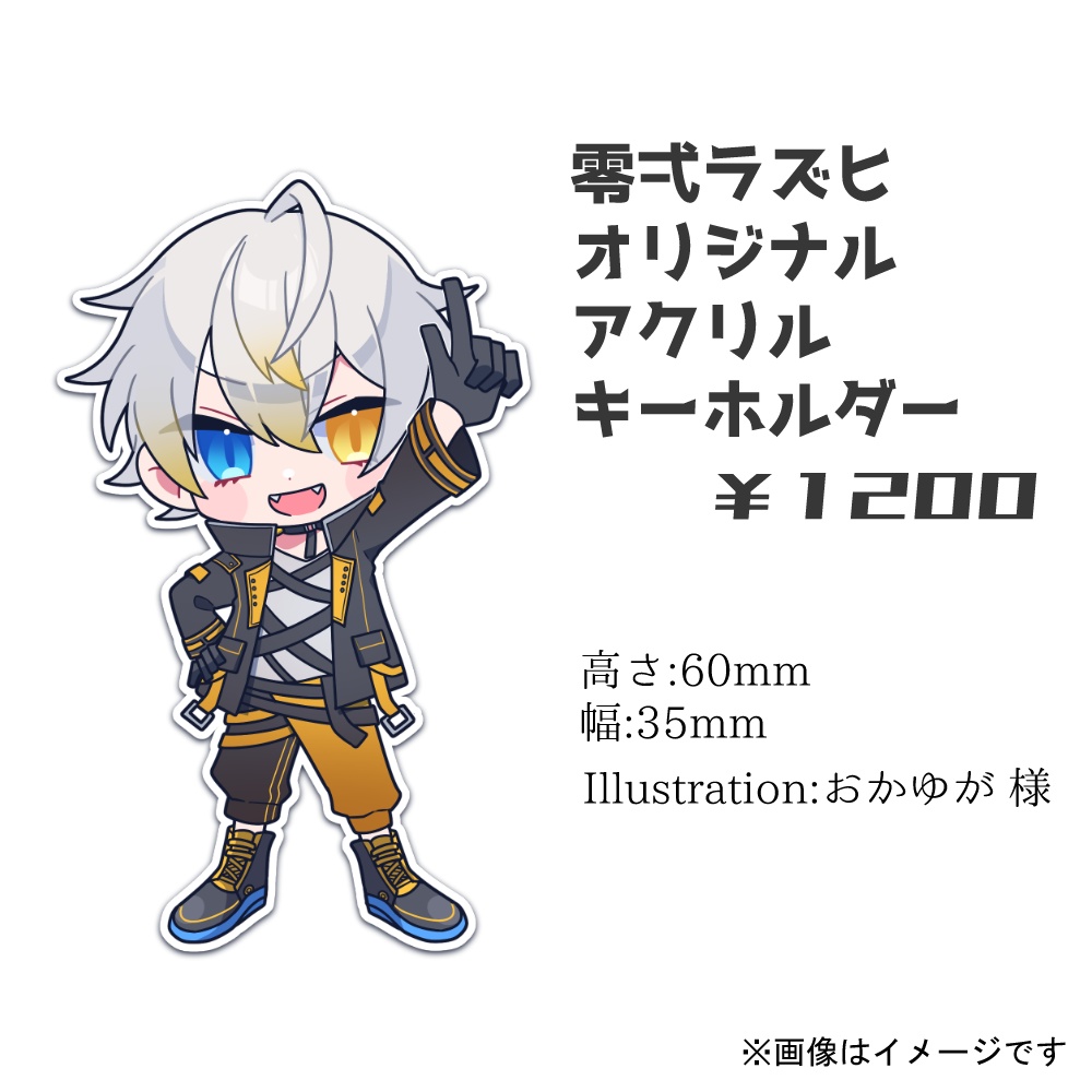 零弌ラズヒアクリルキーホルダー