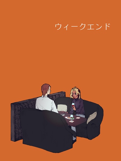 ウィークエンド