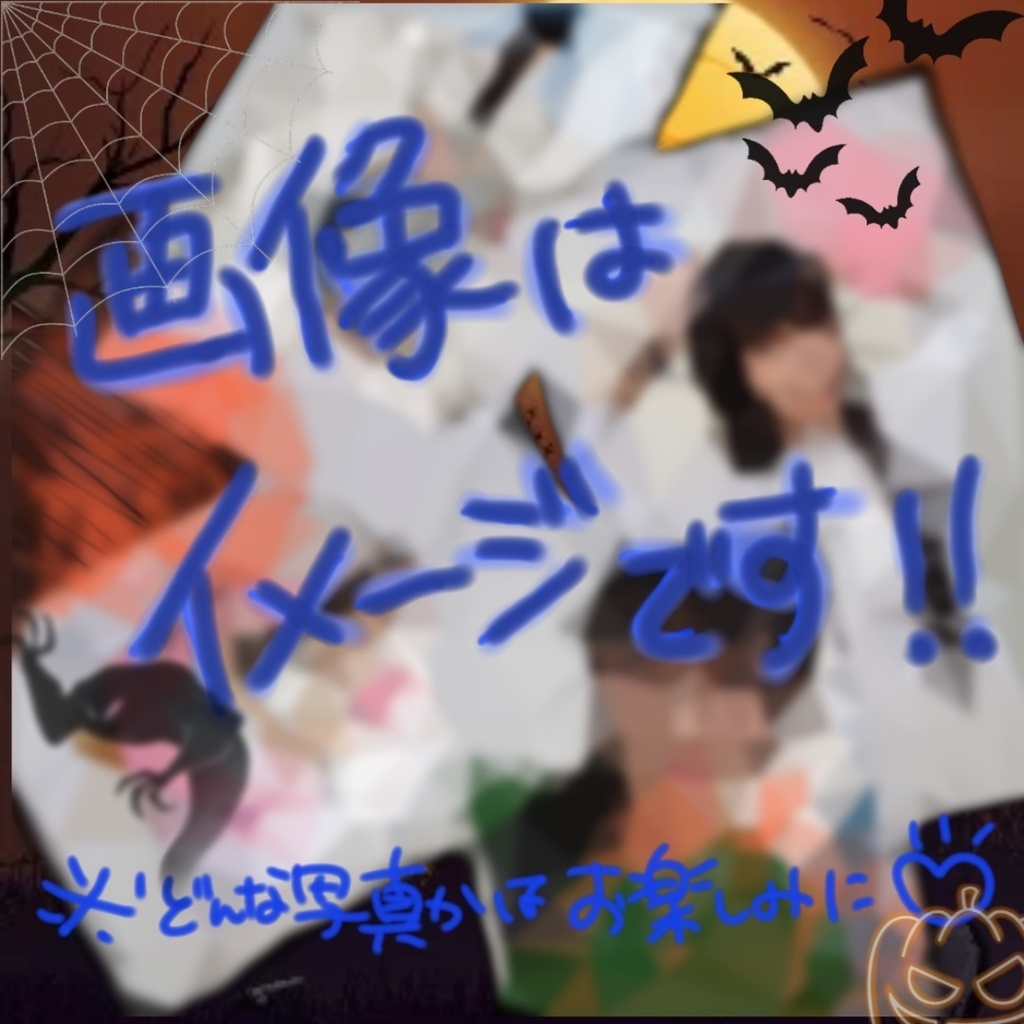 マンスリーチェキ2022 October