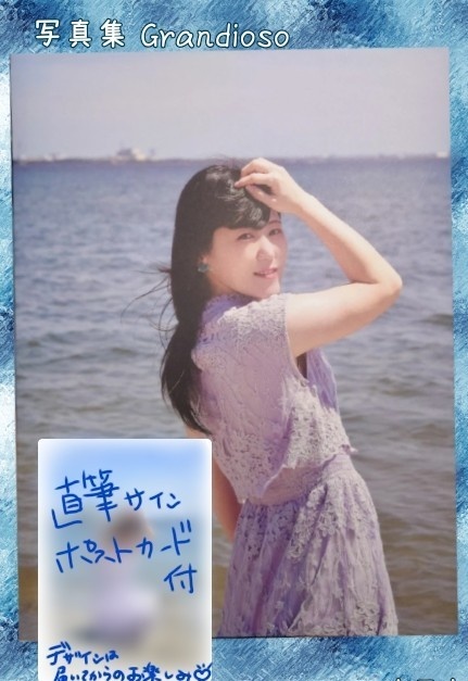 写真集『Grandioso』&𝟭𝘀𝘁 single『きらきらーちゅーん』