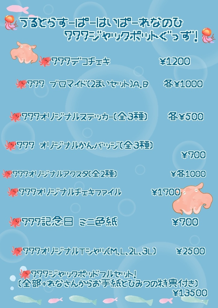 ︎🌟777ジャックポッドグッズ  その2！！