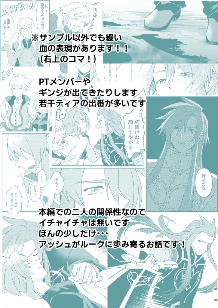 【既刊】アシュルク「灯」