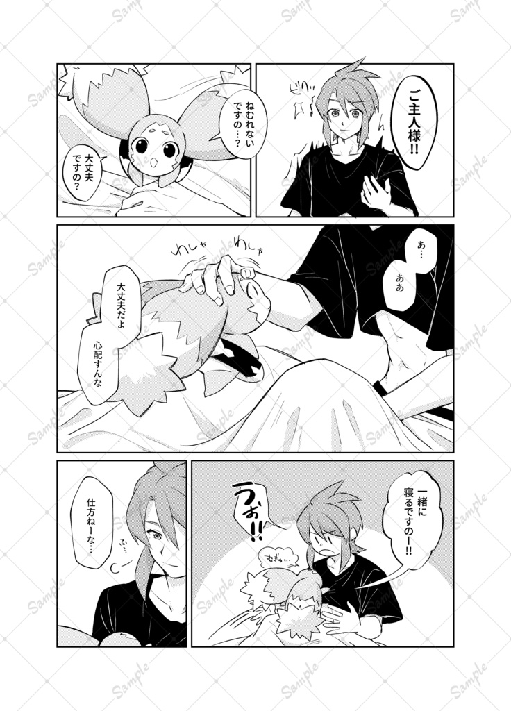 【既刊】アシュルク「灯」