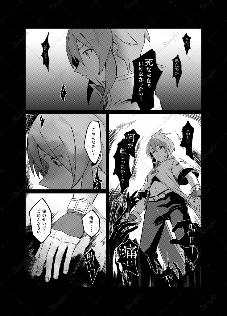 【既刊】アシュルク「灯」