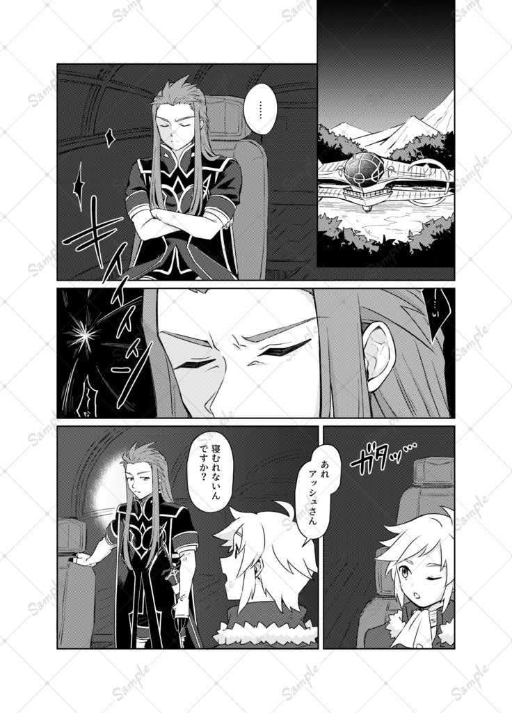 【既刊】アシュルク「灯」