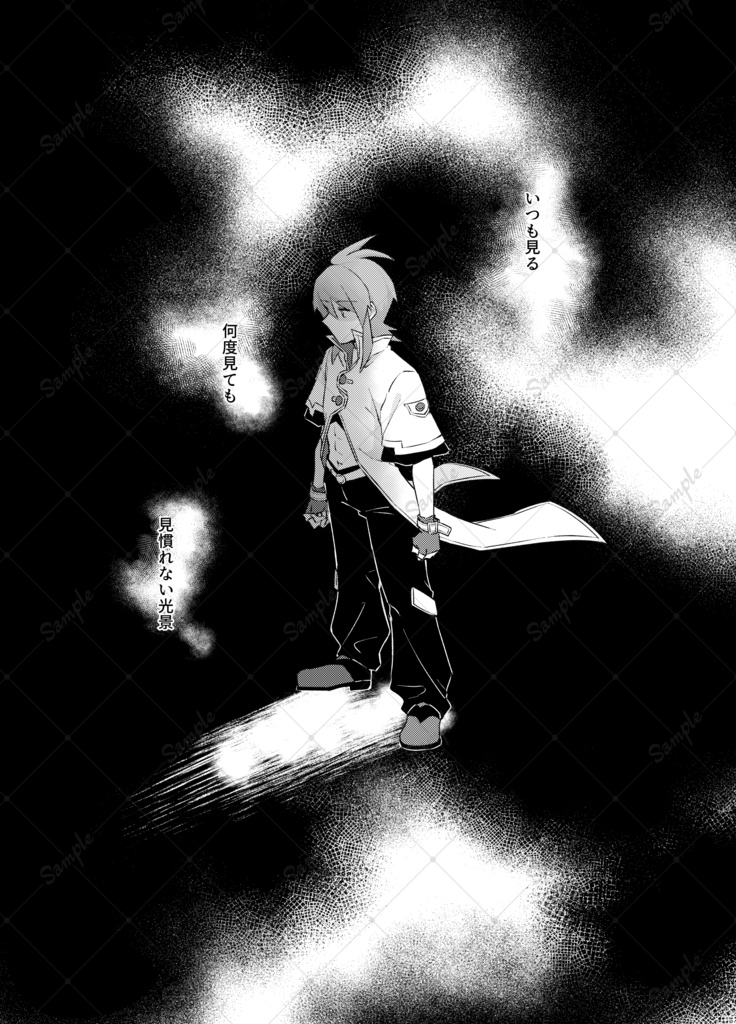 【既刊】アシュルク「灯」