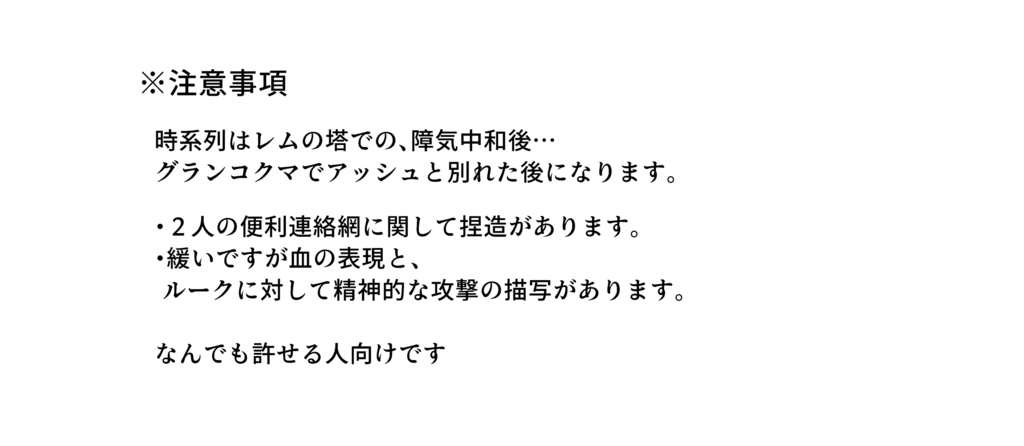 【既刊】アシュルク「灯」