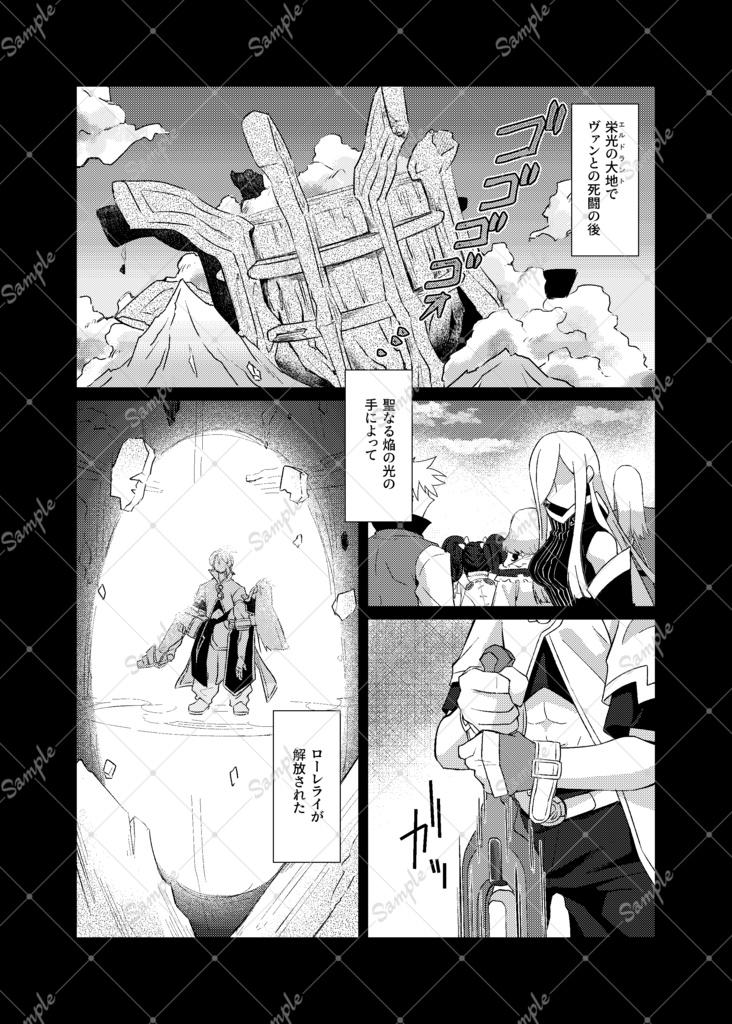 【既刊】アシュルク「はじまりのかえりみち」