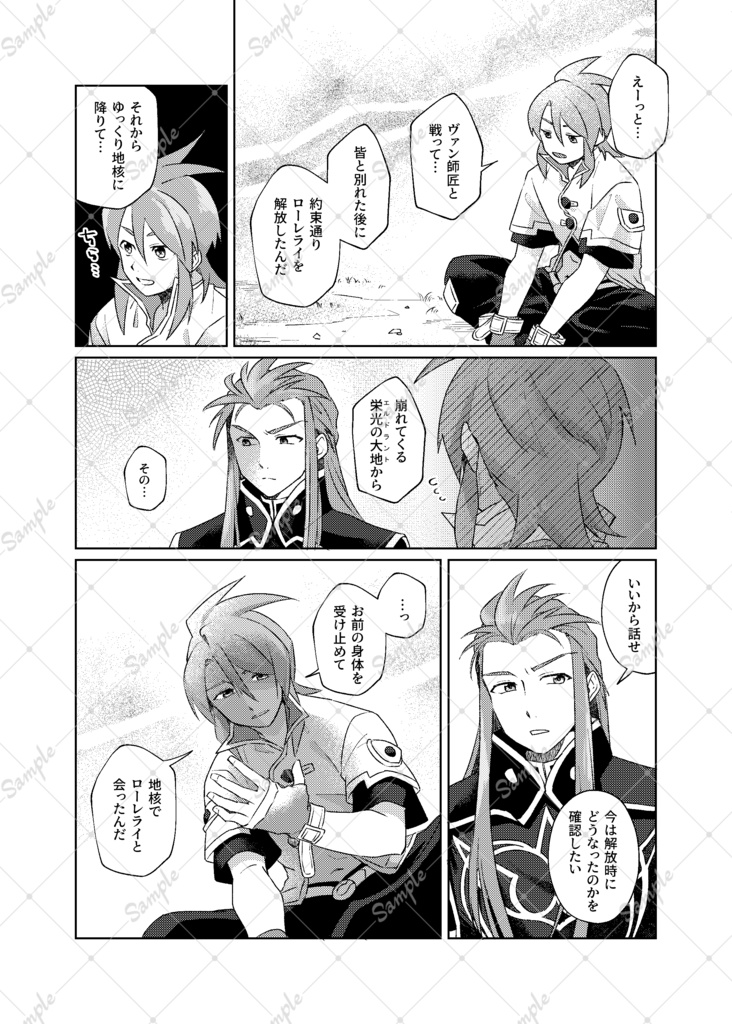 【既刊】アシュルク「はじまりのかえりみち」