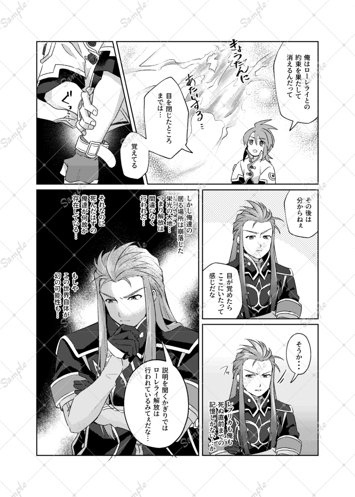 【既刊】アシュルク「はじまりのかえりみち」