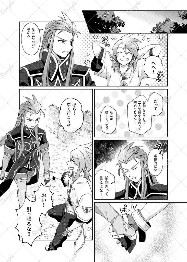 【既刊】アシュルク「はじまりのかえりみち」