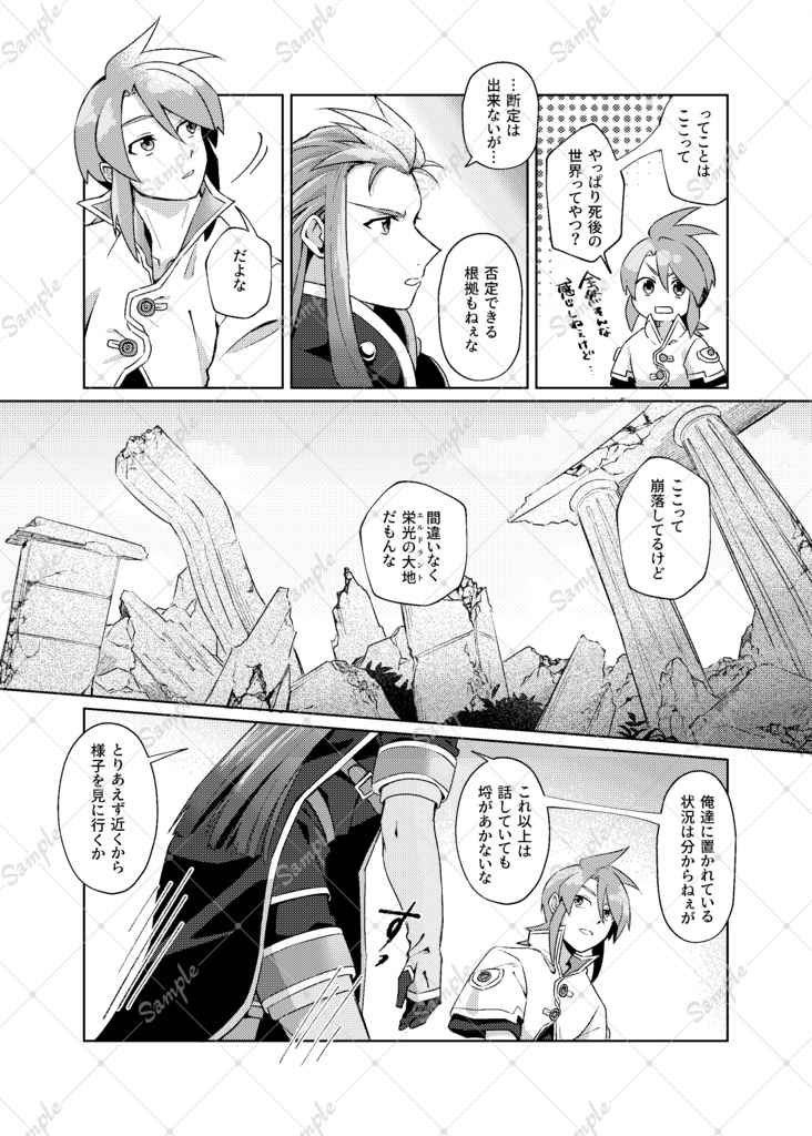 【既刊】アシュルク「はじまりのかえりみち」