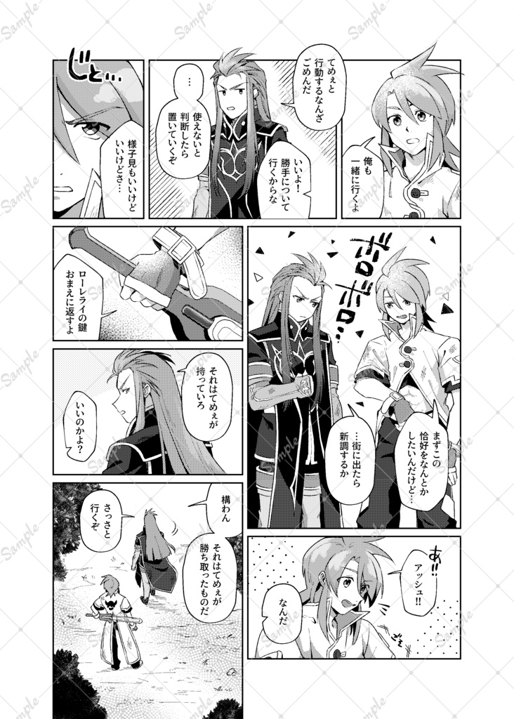 【既刊】アシュルク「はじまりのかえりみち」