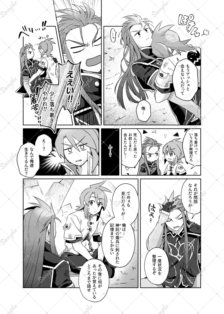 【既刊】アシュルク「はじまりのかえりみち」