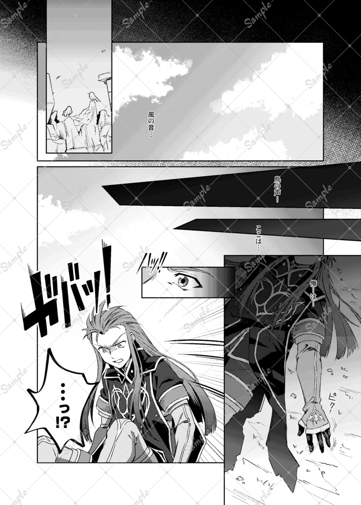 【既刊】アシュルク「はじまりのかえりみち」