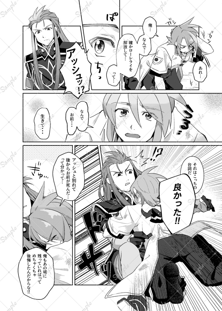 【既刊】アシュルク「はじまりのかえりみち」