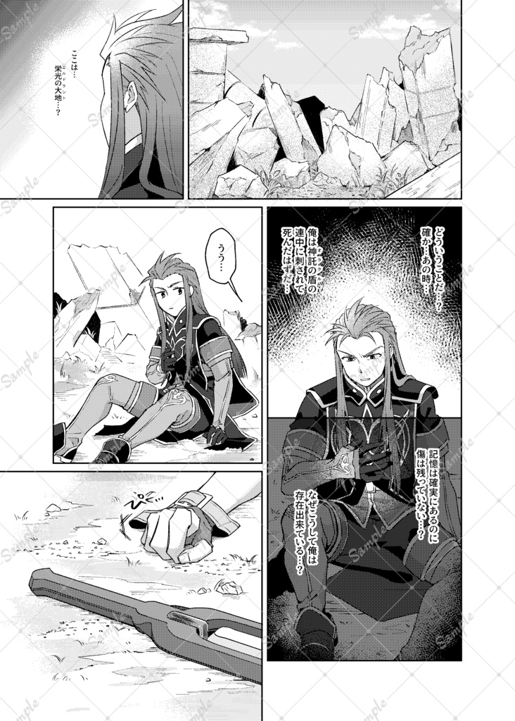 【既刊】アシュルク「はじまりのかえりみち」