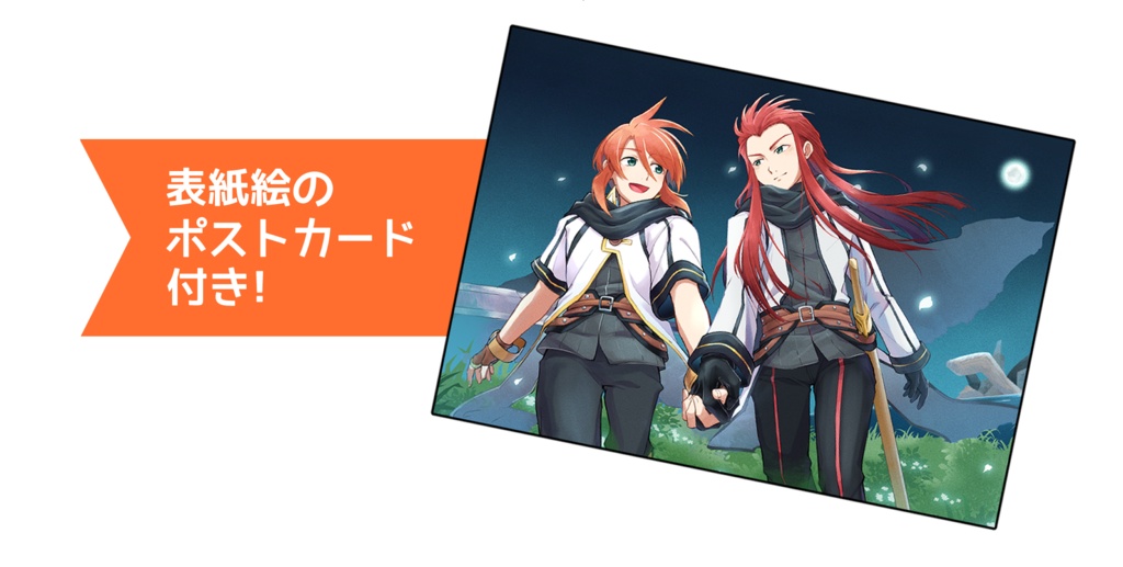 【既刊】アシュルク「はじまりのかえりみち」