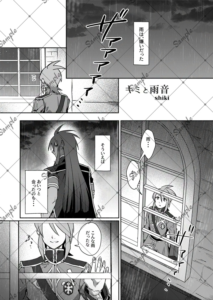 【アンソロジー】アシュルク「ガラス玉に色彩を」