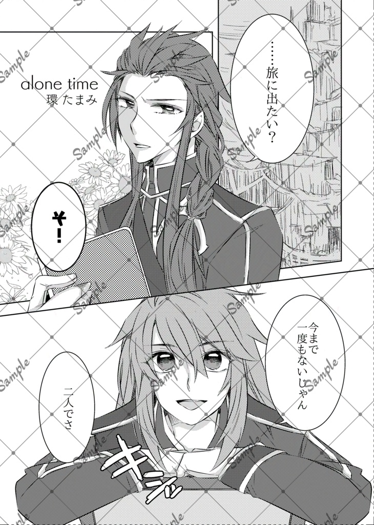 【アンソロジー】アシュルク「ガラス玉に色彩を」