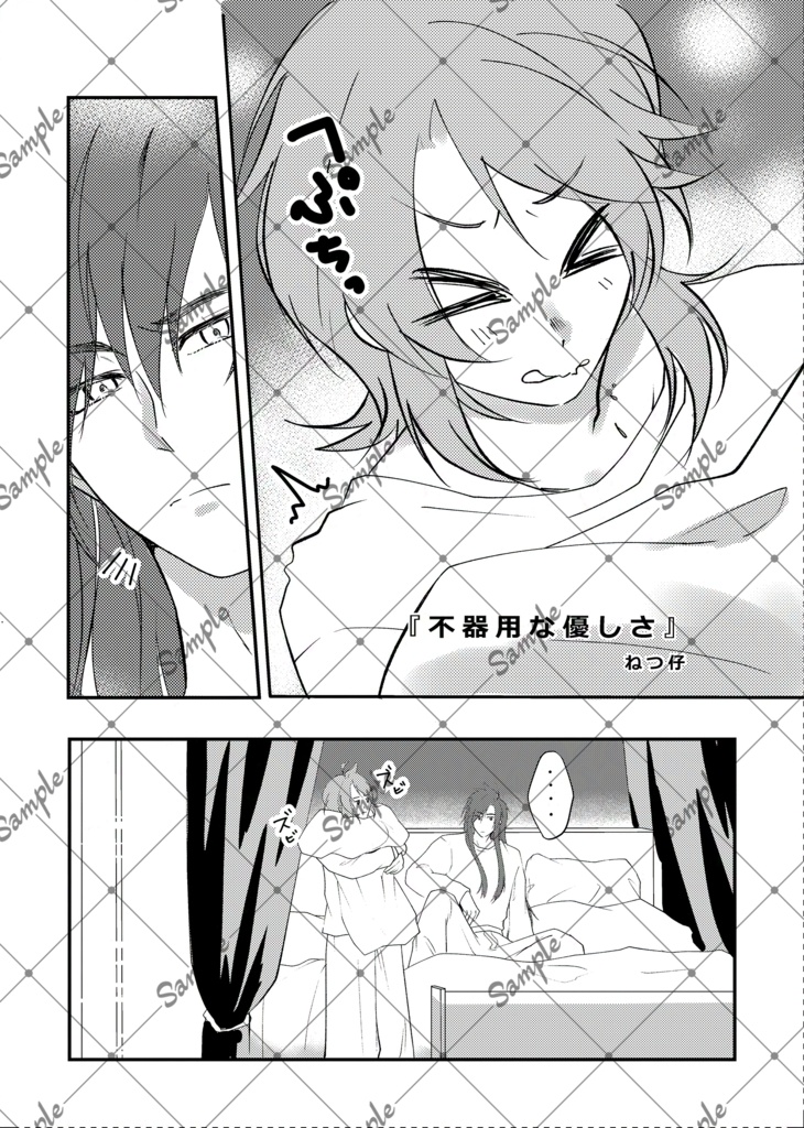 【アンソロジー】アシュルク「ガラス玉に色彩を」