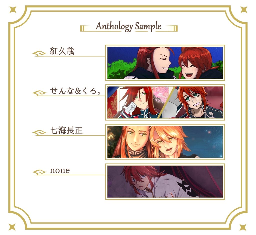 【アンソロジー】アシュルク「ガラス玉に色彩を」