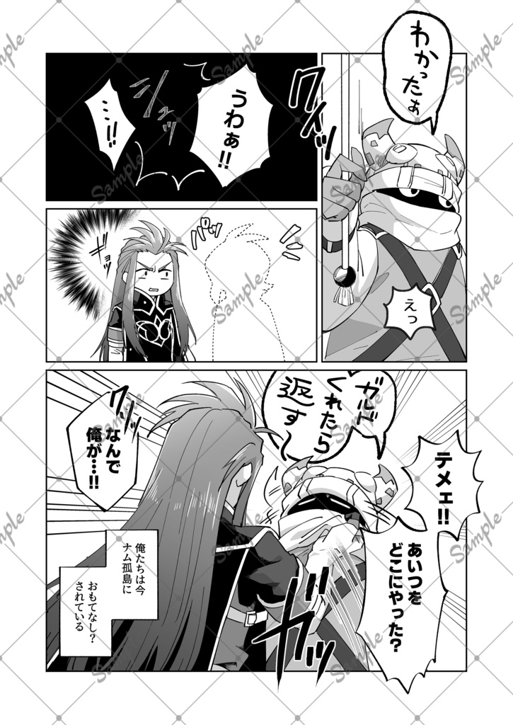 【新刊】アシュルク「夜空に咲う」