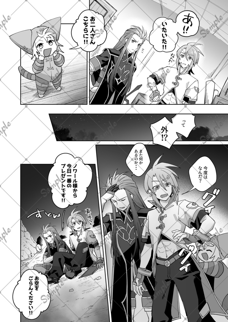 【新刊】アシュルク「夜空に咲う」