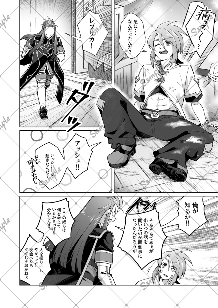 【新刊】アシュルク「夜空に咲う」