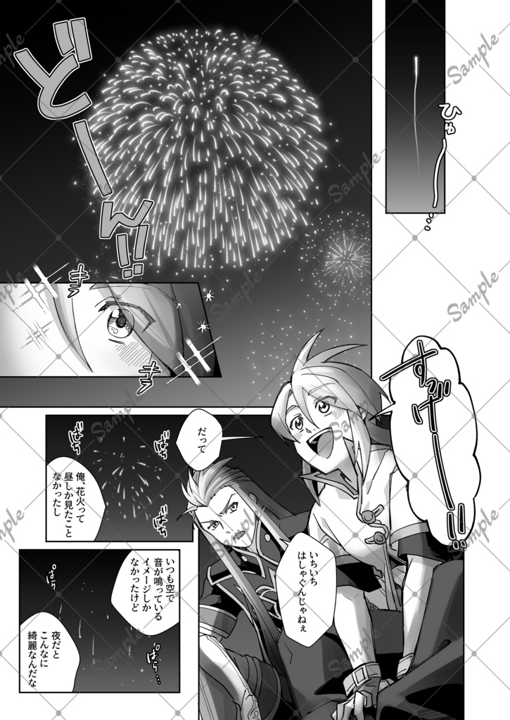 【新刊】アシュルク「夜空に咲う」