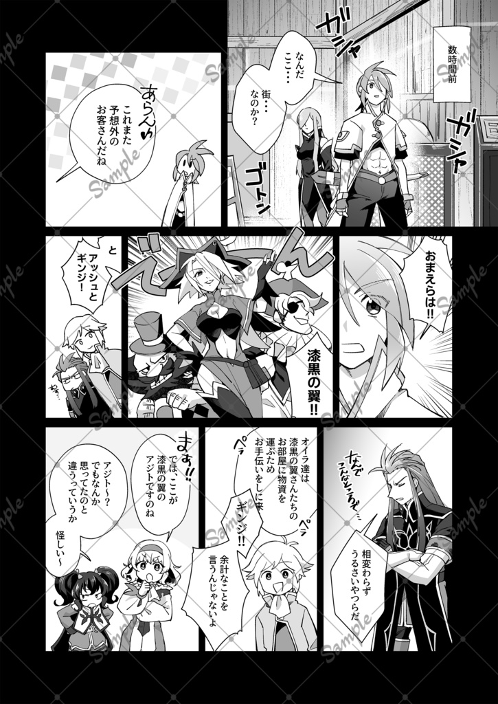 【新刊】アシュルク「夜空に咲う」