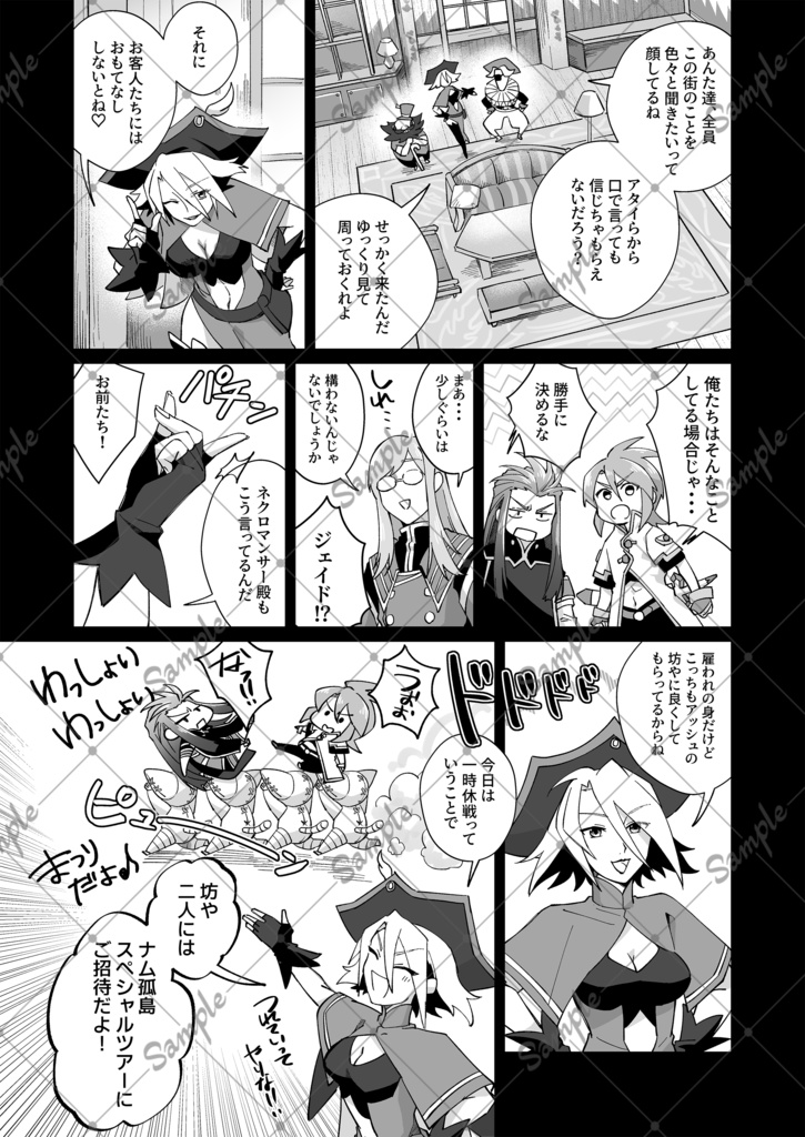 【新刊】アシュルク「夜空に咲う」