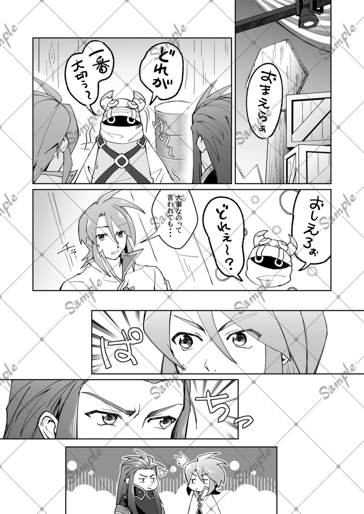 【新刊】アシュルク「夜空に咲う」