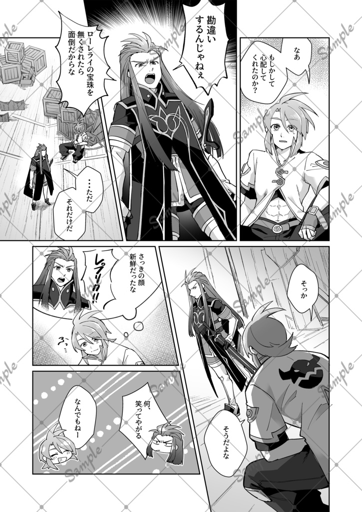 【新刊】アシュルク「夜空に咲う」