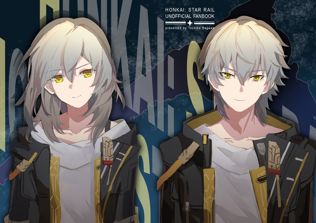 (電子版) 崩壞:星穹鐵道非官方粉絲畫冊