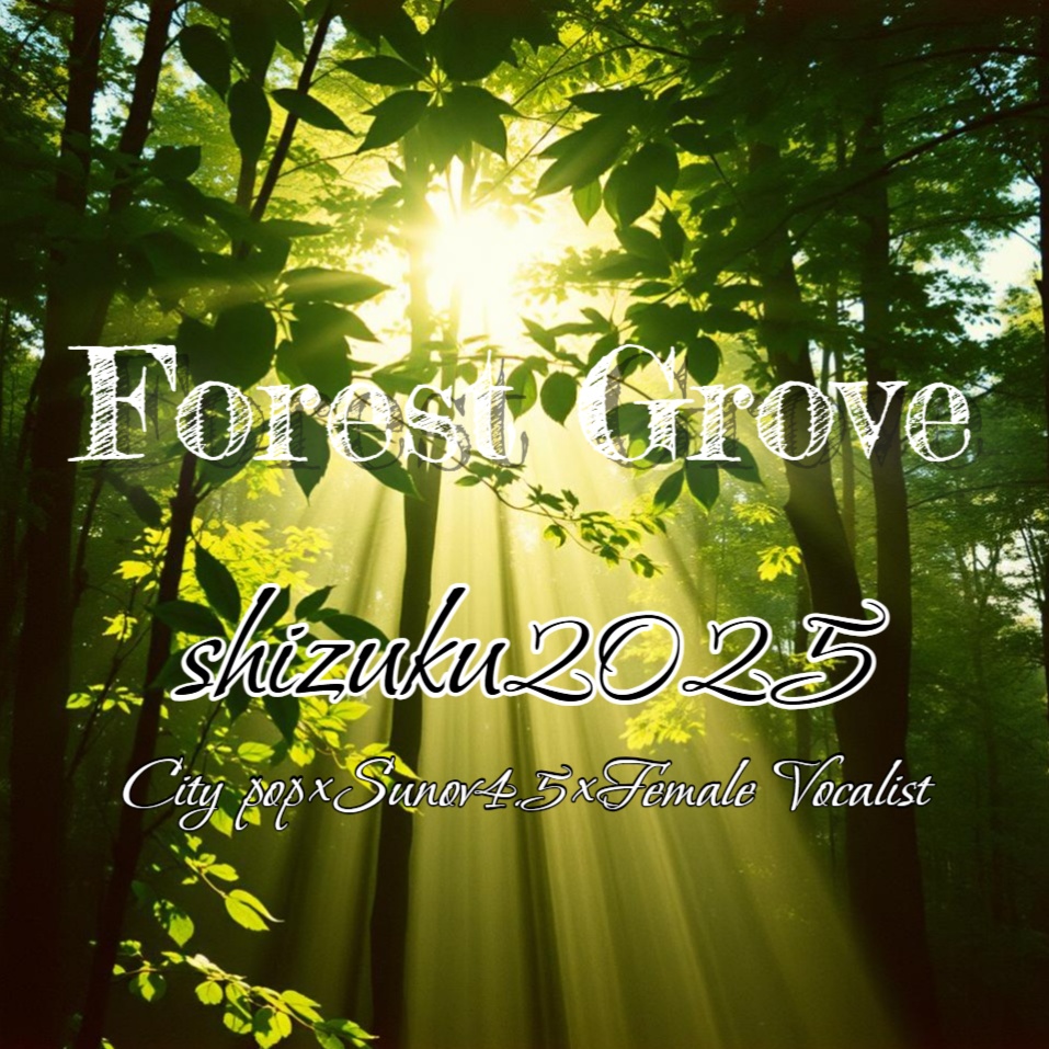 Forest Groove【涙のしずく 36曲目】【City pop, synth, SunoV4.5】女性ボーカル