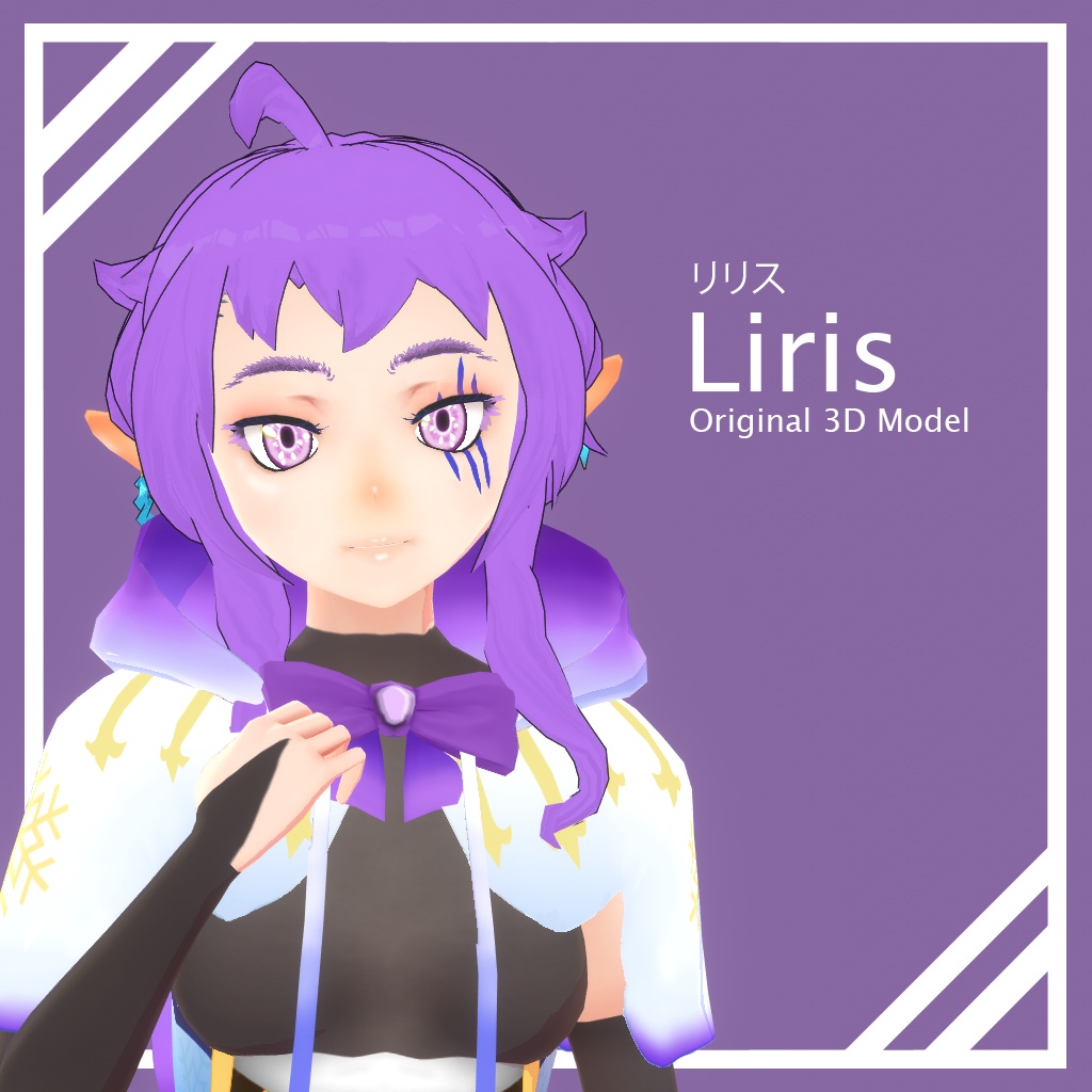 3Ｄモデル「リリス」/ 3D Model "Liris" Ver.1.0