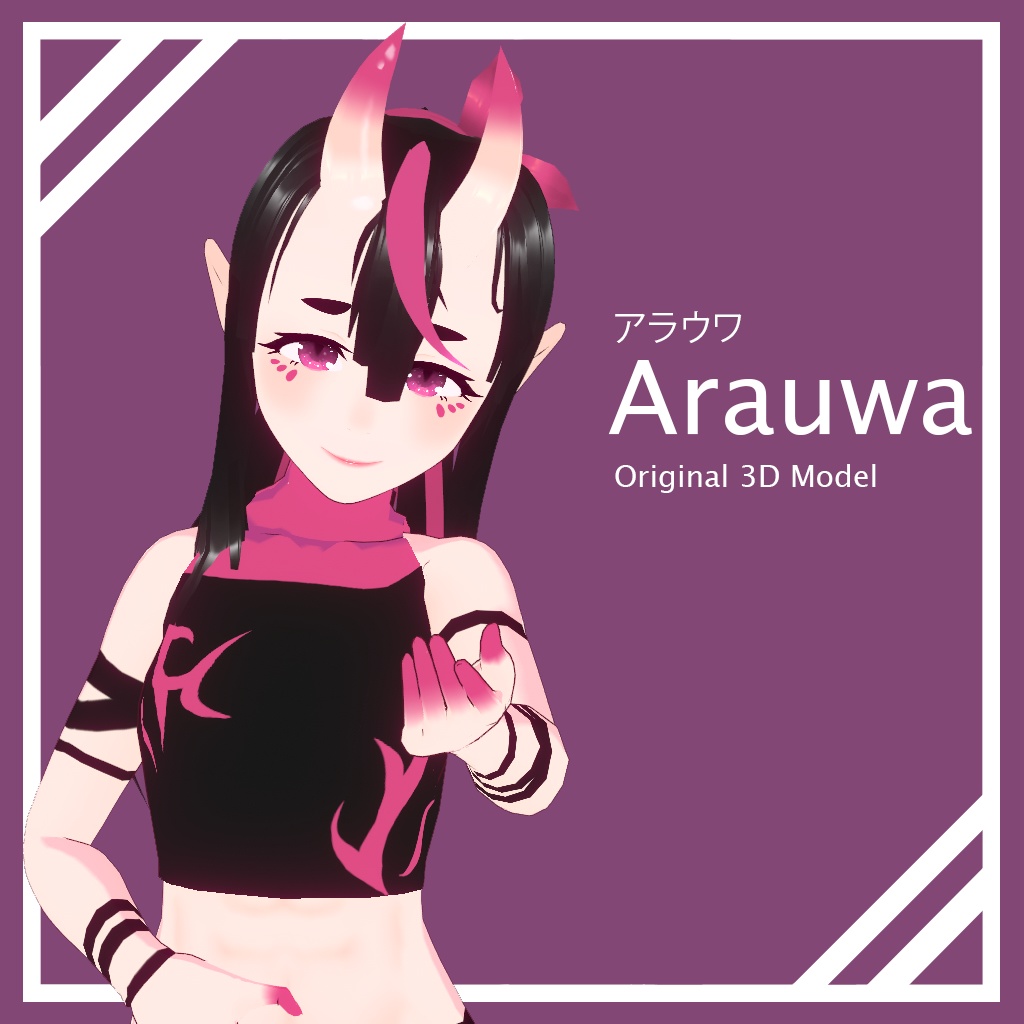  3Ｄモデル「アラウワ」/  3D Model "Arauwa" Ver.1.0