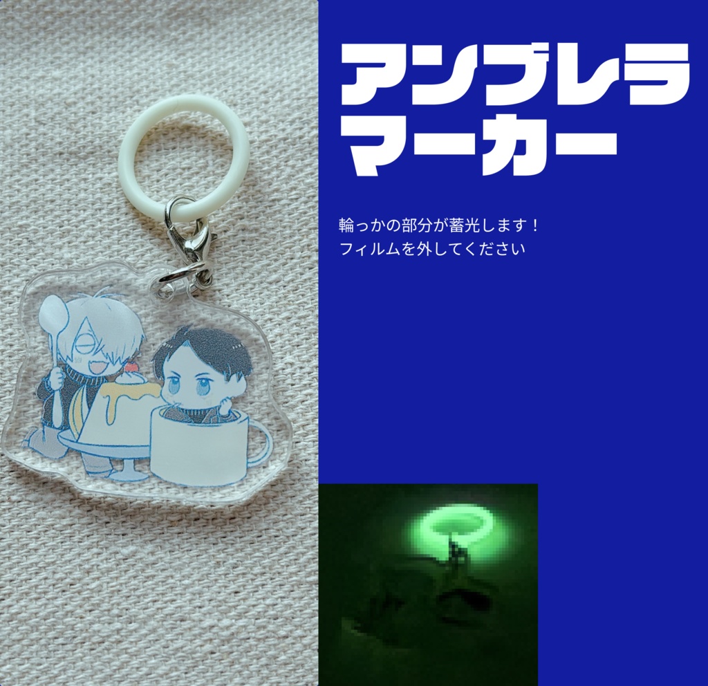 アンブレラマーカー