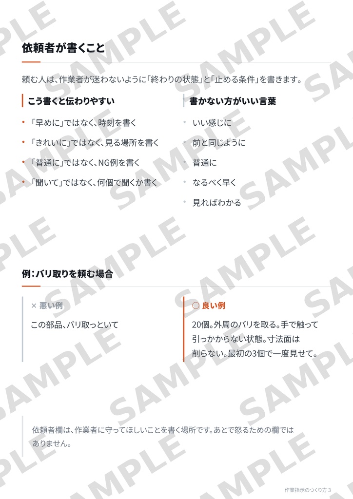 「これ、やっといて」のズレを減らす作業指示書テンプレート【A4印刷用PDF】