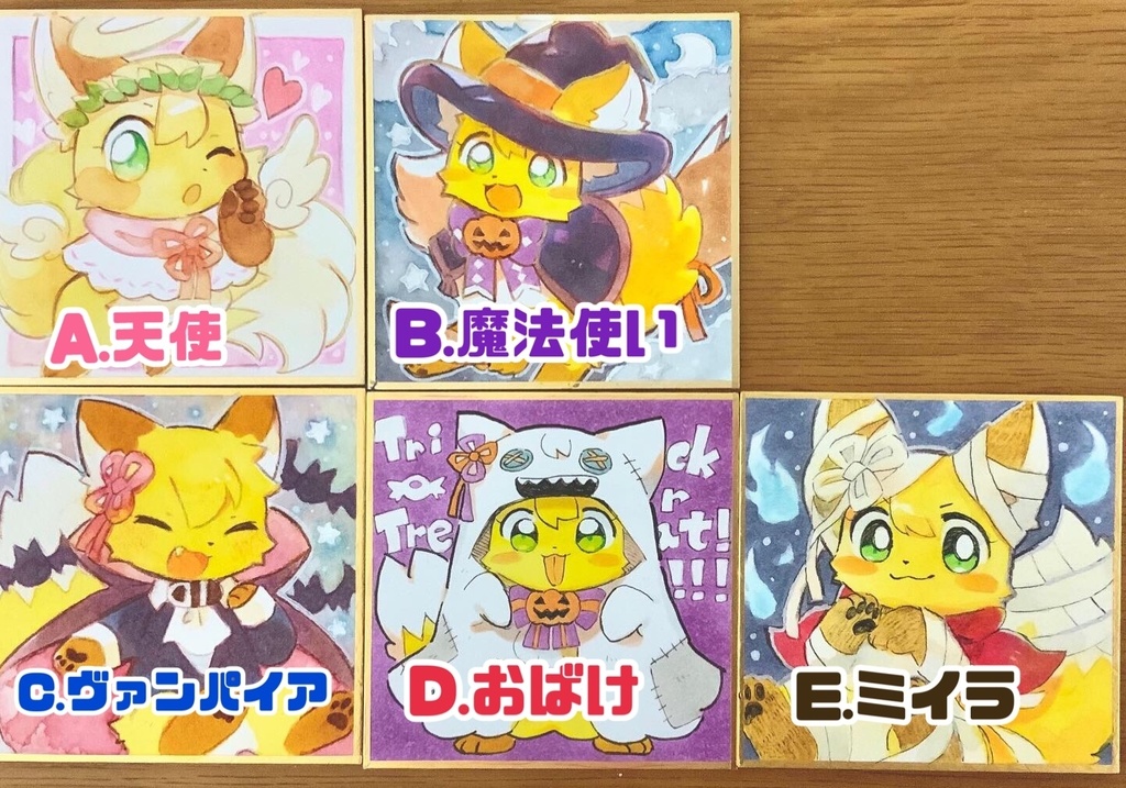 コロモちゃん豆色紙秋一般販売