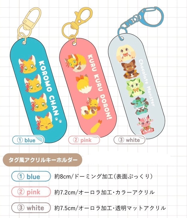 タグ風アクリルキーホルダー