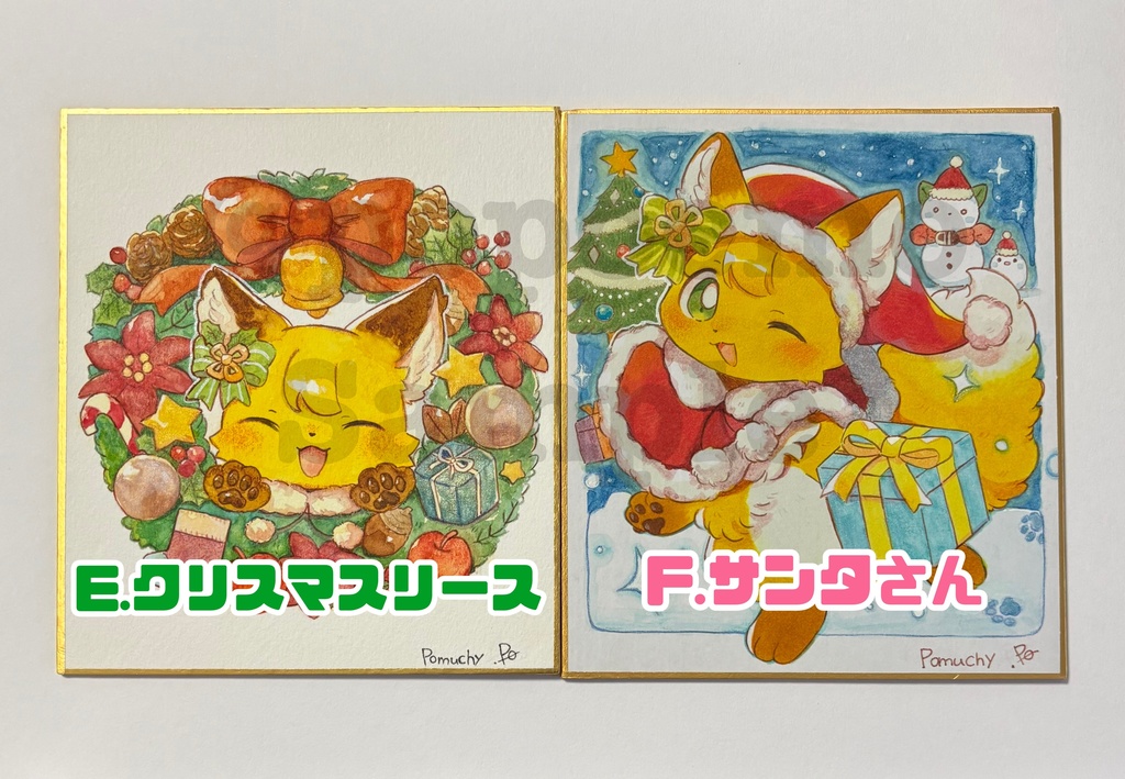 コロモちゃん色紙クリスマス2025🎄