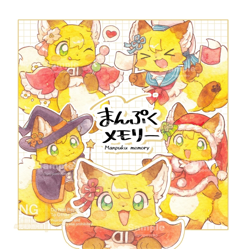 まんぷくメモリー
